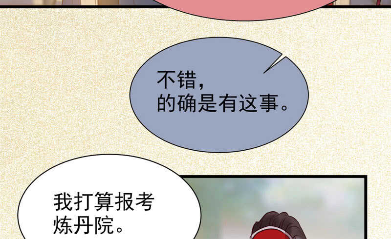 鬼医凤九韩漫全集-十大天骄无删减无遮挡章节图片 