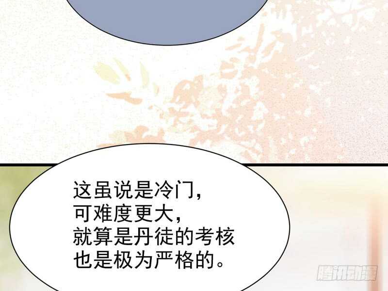 鬼医凤九韩漫全集-十大天骄无删减无遮挡章节图片 