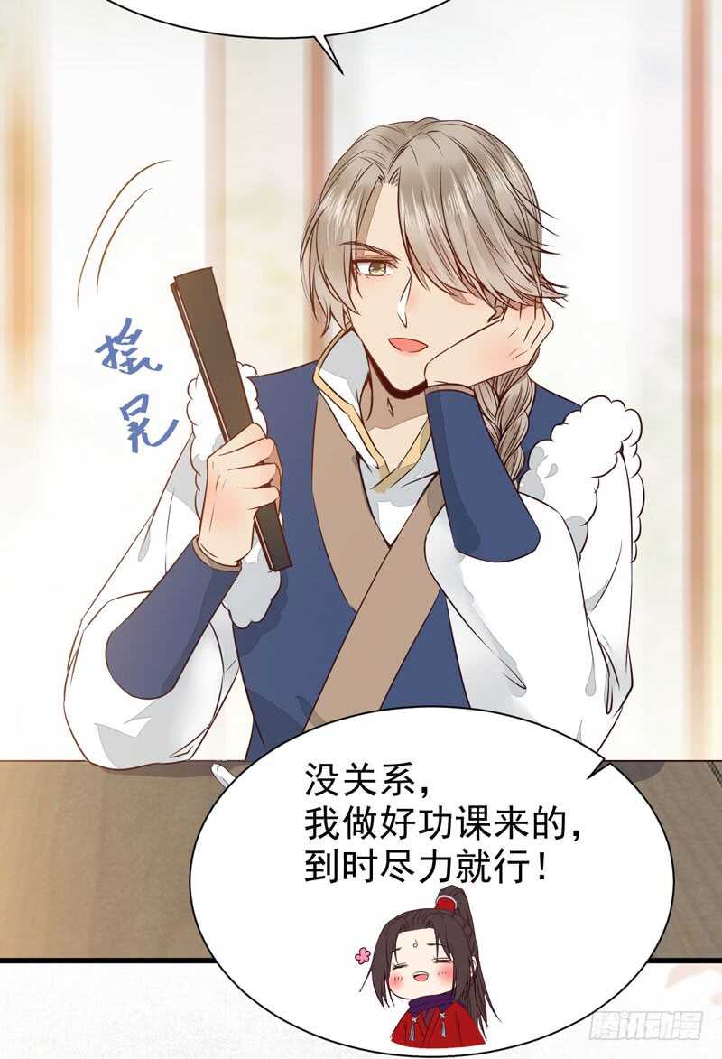 鬼医凤九韩漫全集-十大天骄无删减无遮挡章节图片 