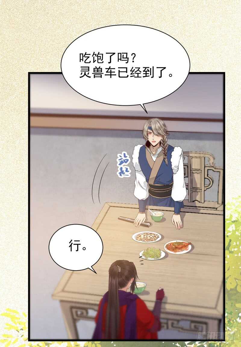 鬼医凤九韩漫全集-十大天骄无删减无遮挡章节图片 