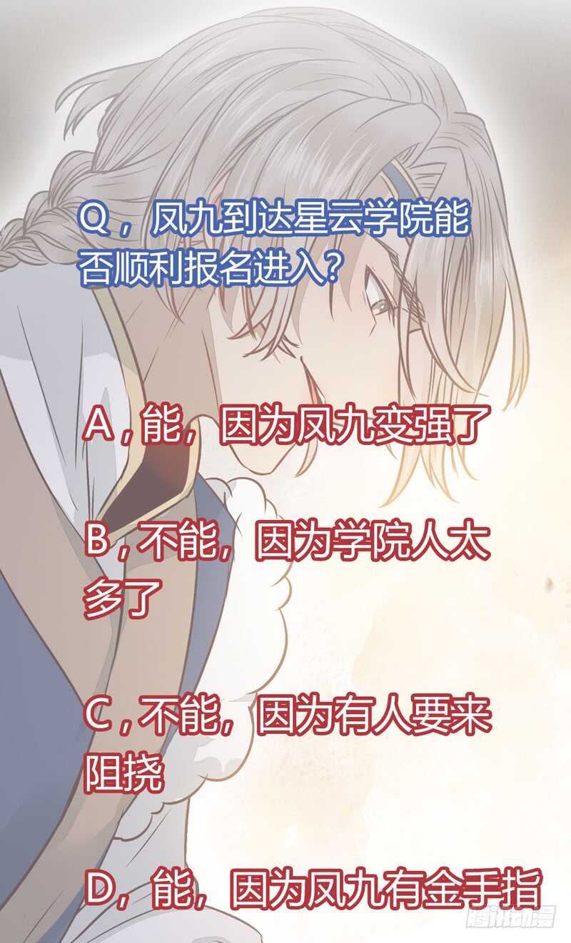 鬼医凤九韩漫全集-十大天骄无删减无遮挡章节图片 