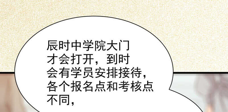鬼医凤九韩漫全集-陌尘公子无删减无遮挡章节图片 