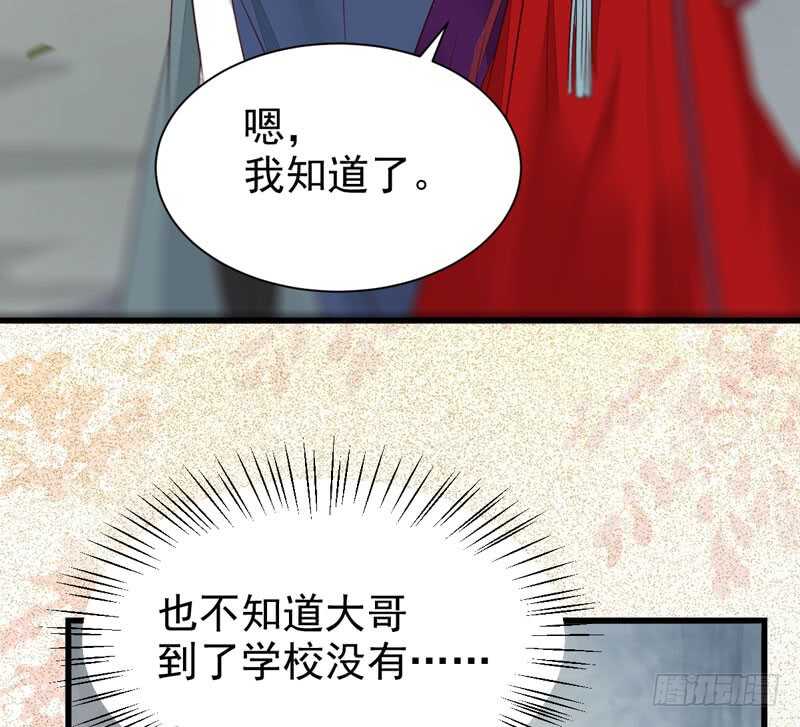 鬼医凤九韩漫全集-陌尘公子无删减无遮挡章节图片 