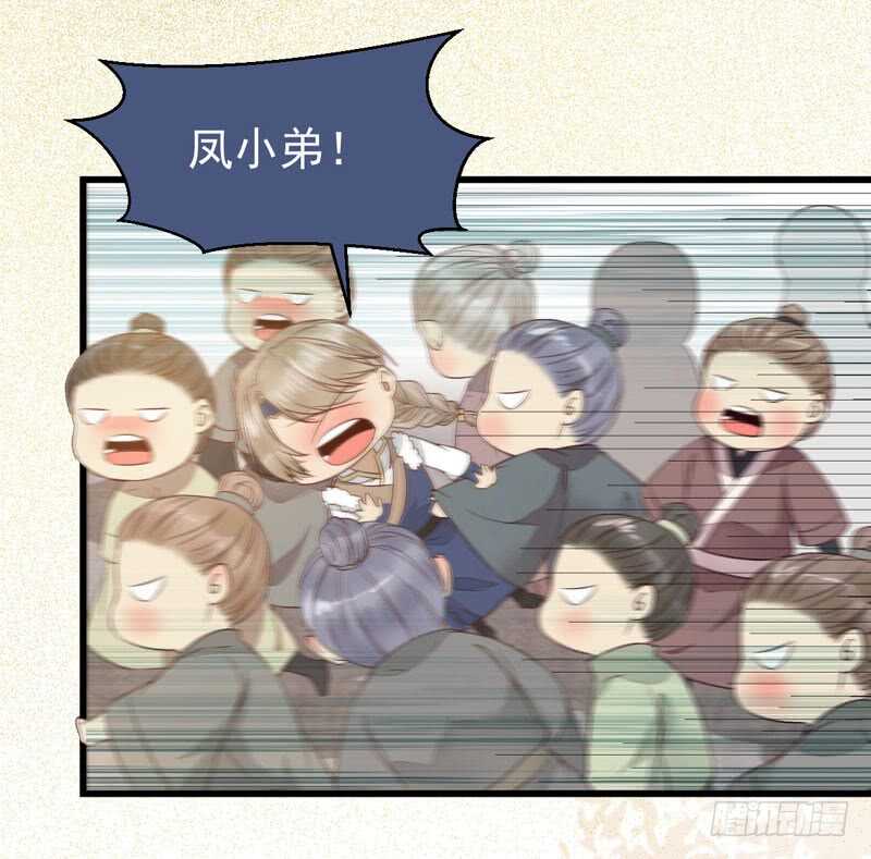 鬼医凤九韩漫全集-陌尘公子无删减无遮挡章节图片 