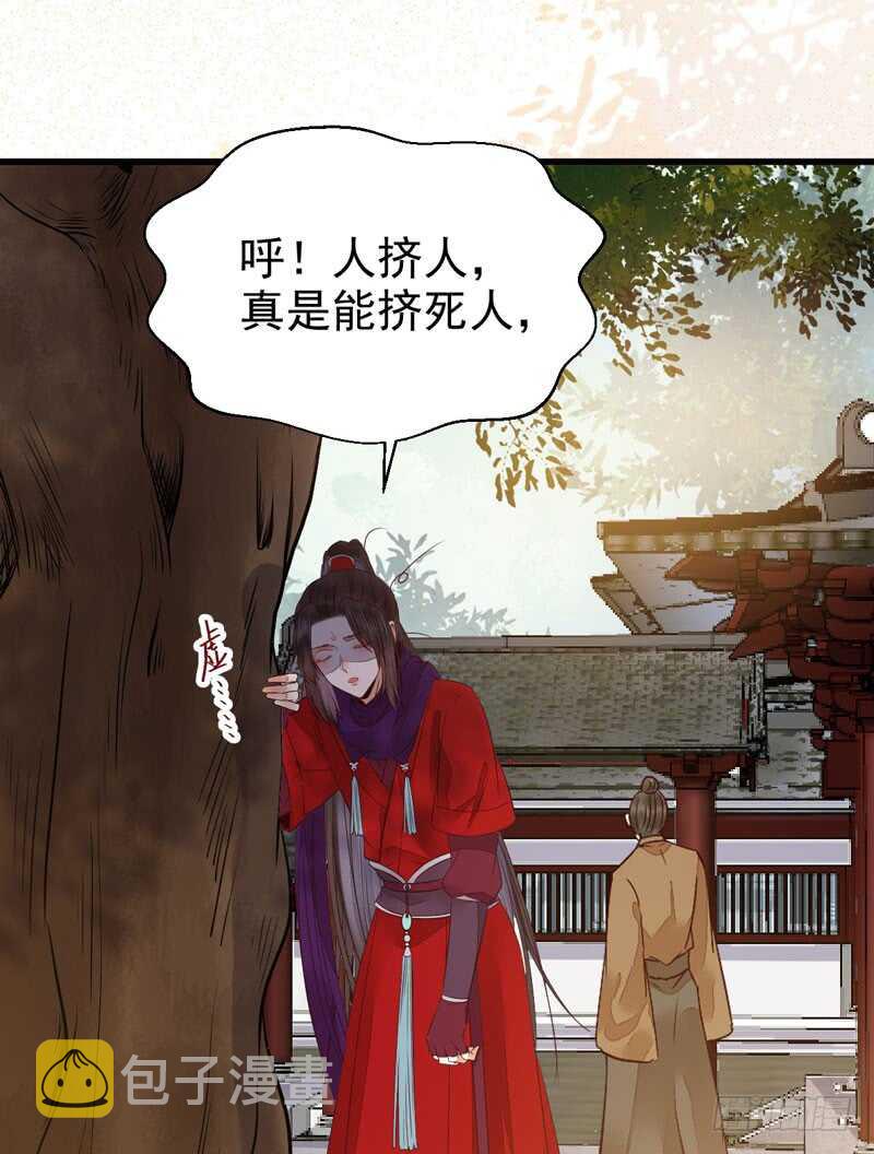 鬼医凤九韩漫全集-陌尘公子无删减无遮挡章节图片 