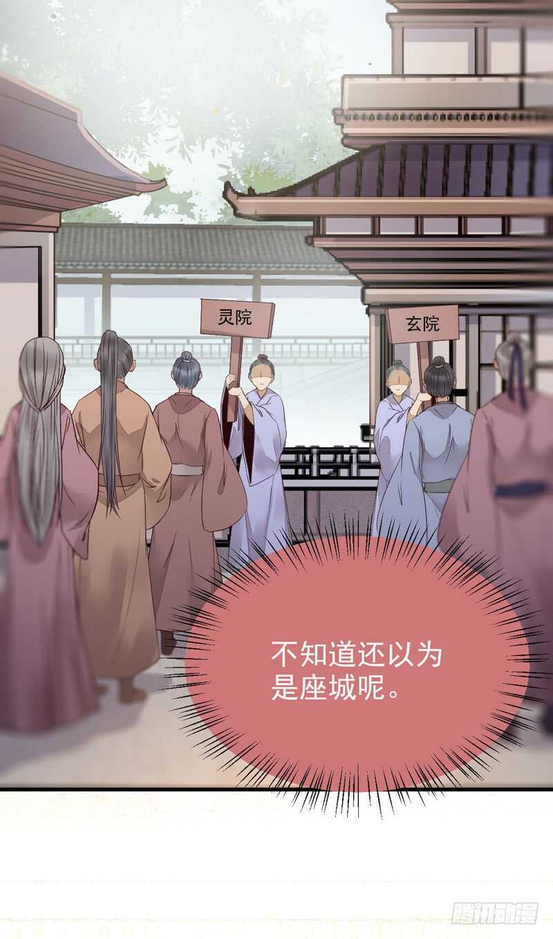 鬼医凤九韩漫全集-陌尘公子无删减无遮挡章节图片 
