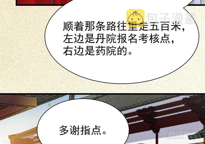 鬼医凤九韩漫全集-陌尘公子无删减无遮挡章节图片 