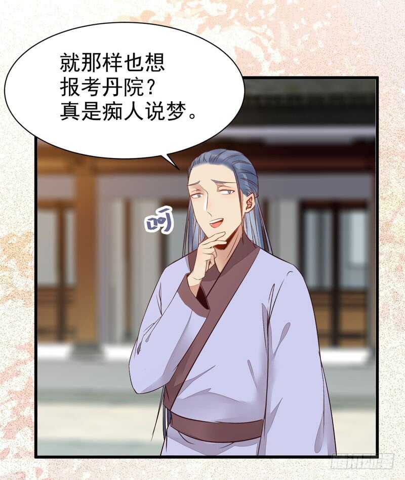 鬼医凤九韩漫全集-陌尘公子无删减无遮挡章节图片 