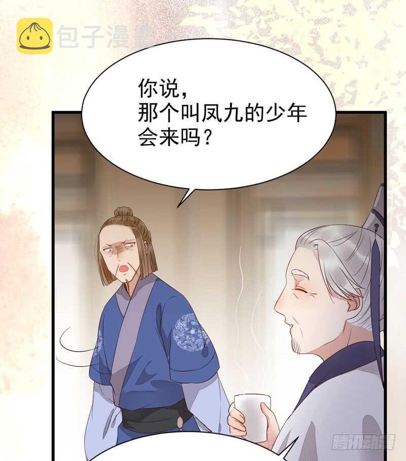 鬼医凤九韩漫全集-陌尘公子无删减无遮挡章节图片 