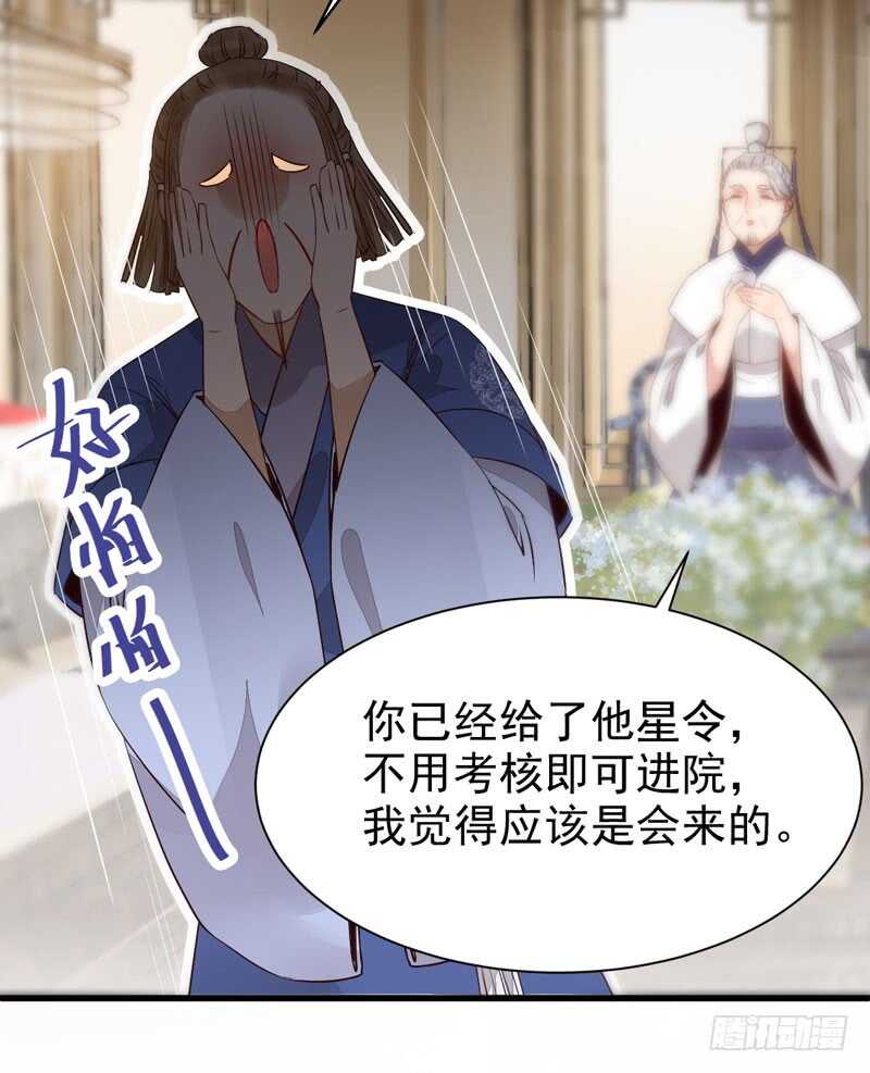 鬼医凤九韩漫全集-陌尘公子无删减无遮挡章节图片 