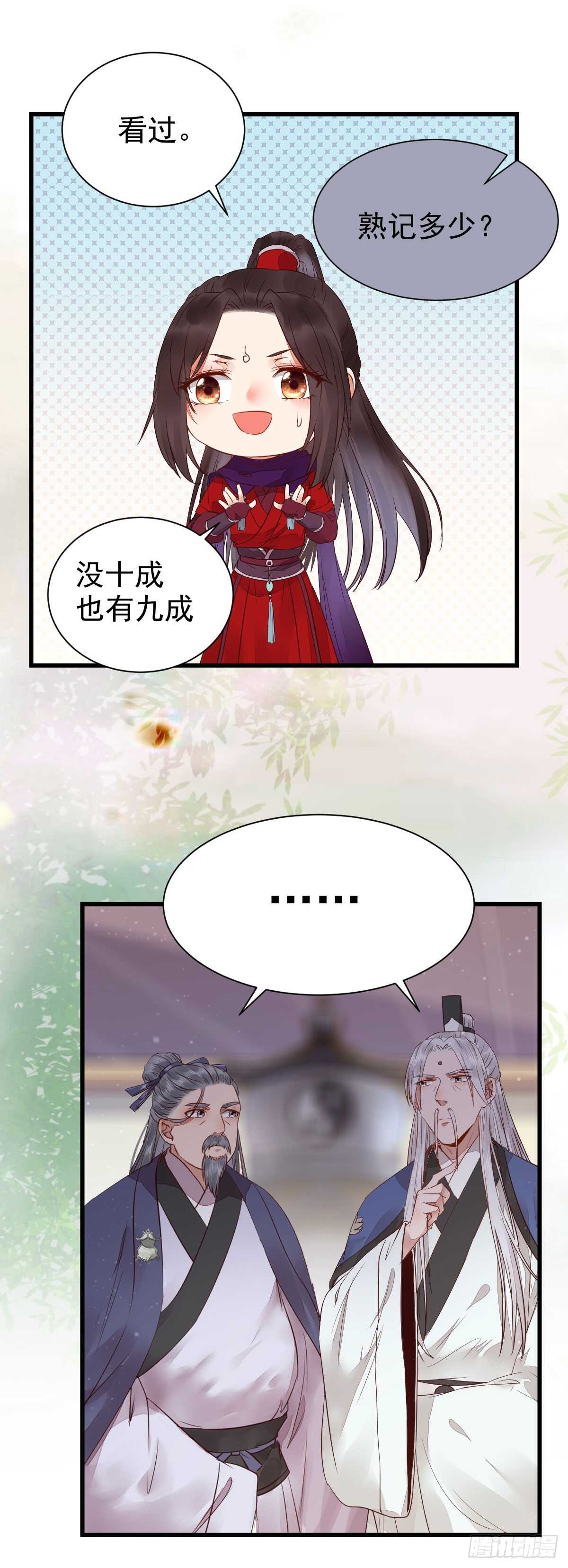 鬼医凤九韩漫全集-通过考试无删减无遮挡章节图片 