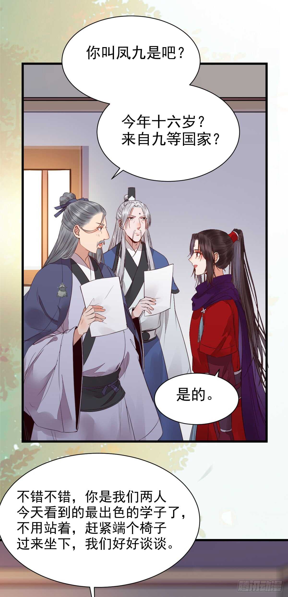 鬼医凤九韩漫全集-通过考试无删减无遮挡章节图片 