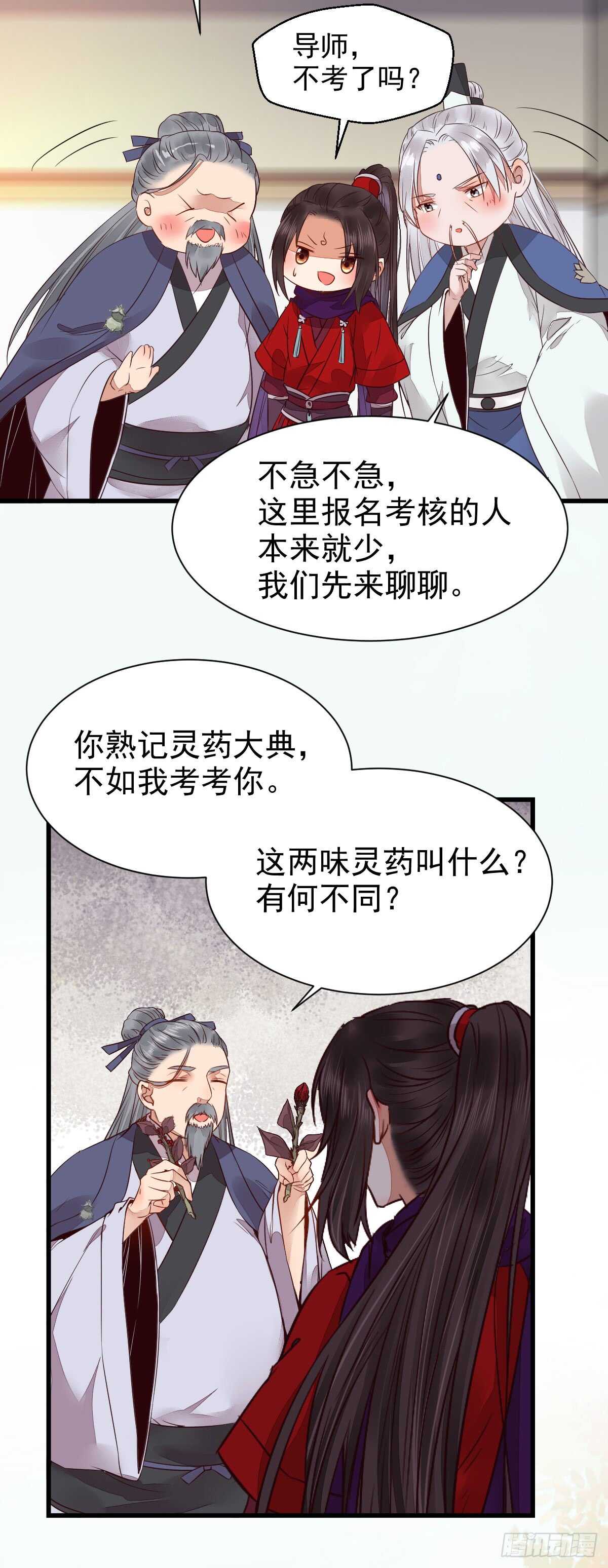 鬼医凤九韩漫全集-通过考试无删减无遮挡章节图片 
