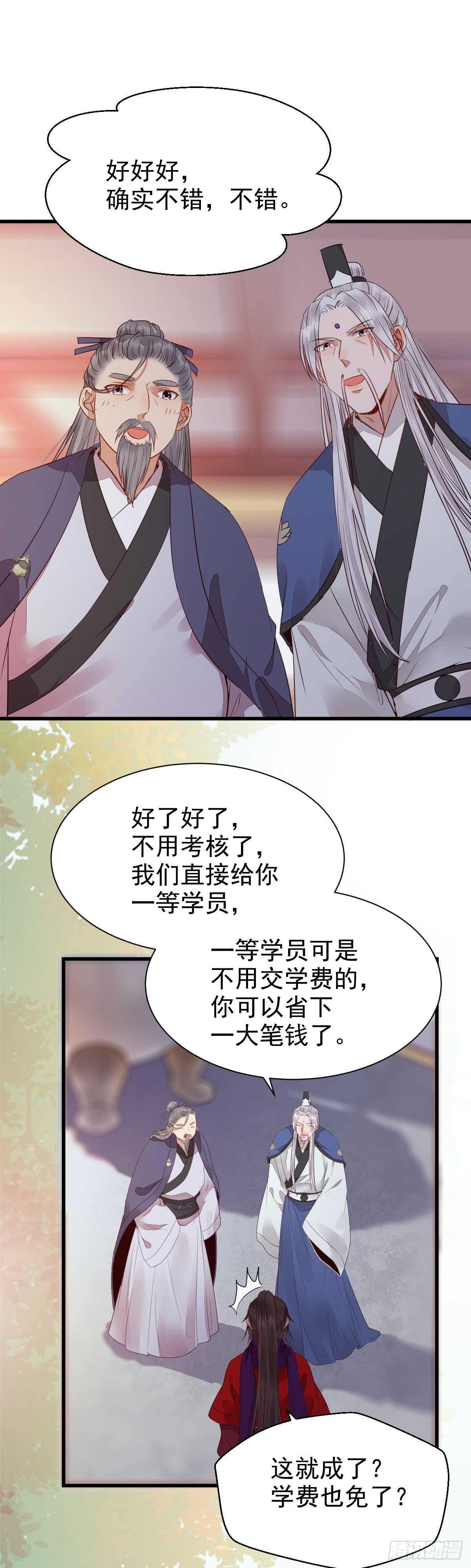 鬼医凤九韩漫全集-通过考试无删减无遮挡章节图片 