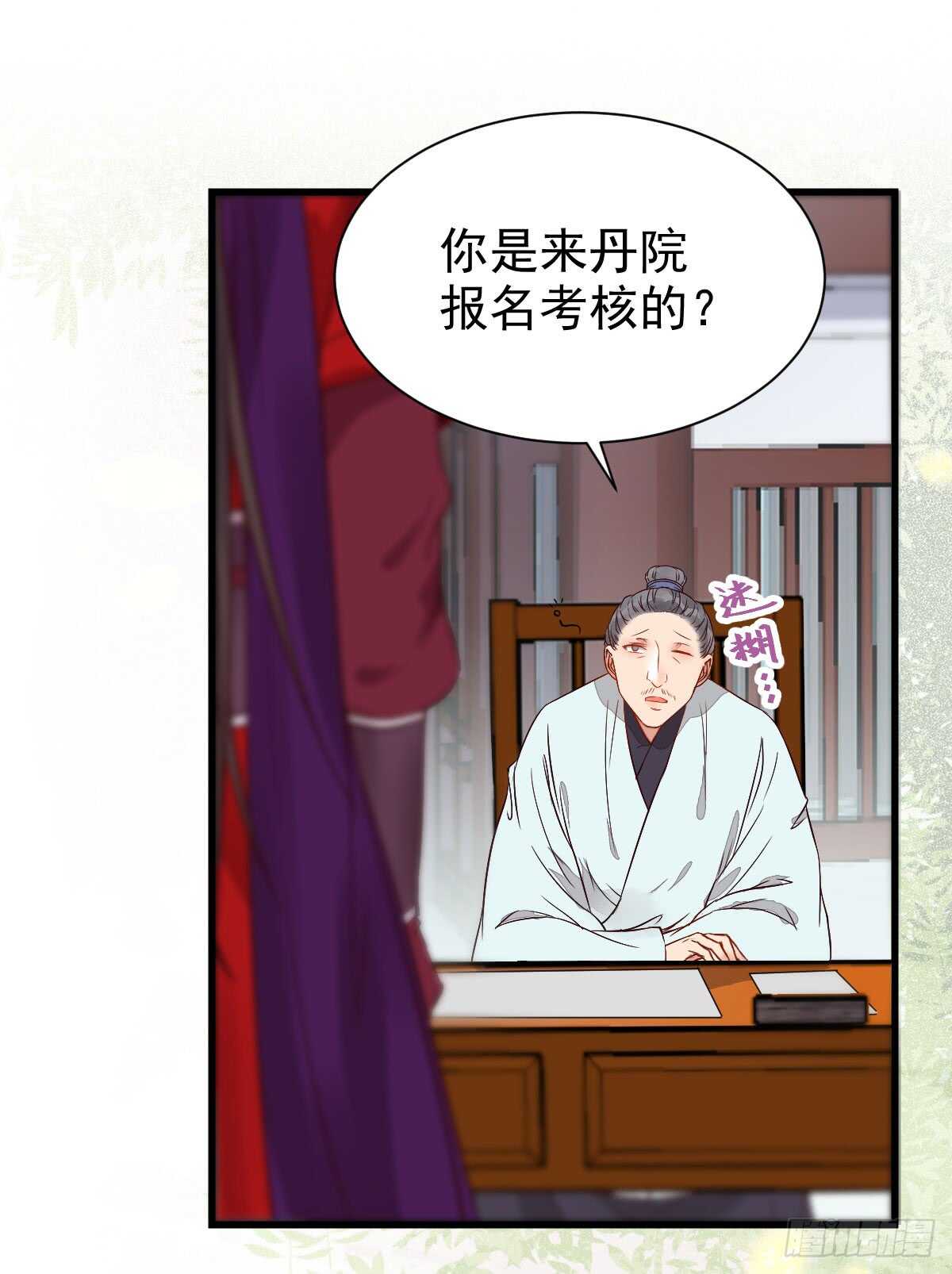 鬼医凤九韩漫全集-通过考试无删减无遮挡章节图片 