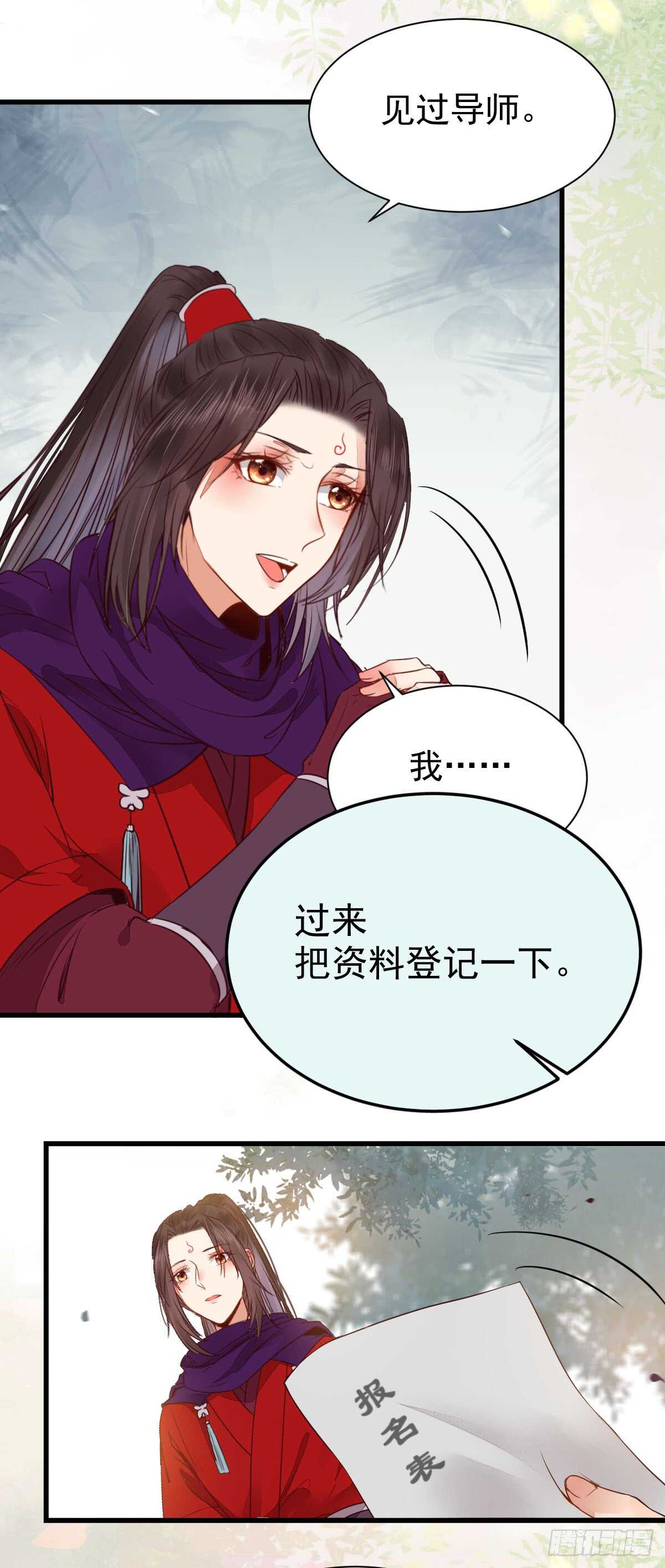 鬼医凤九韩漫全集-通过考试无删减无遮挡章节图片 