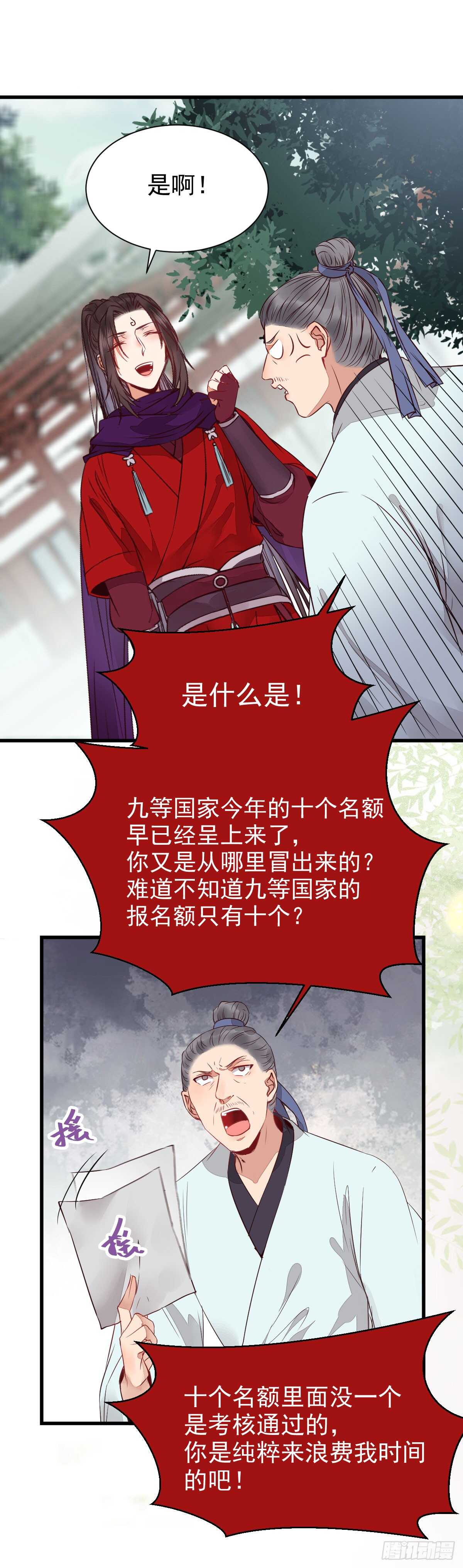 鬼医凤九韩漫全集-通过考试无删减无遮挡章节图片 