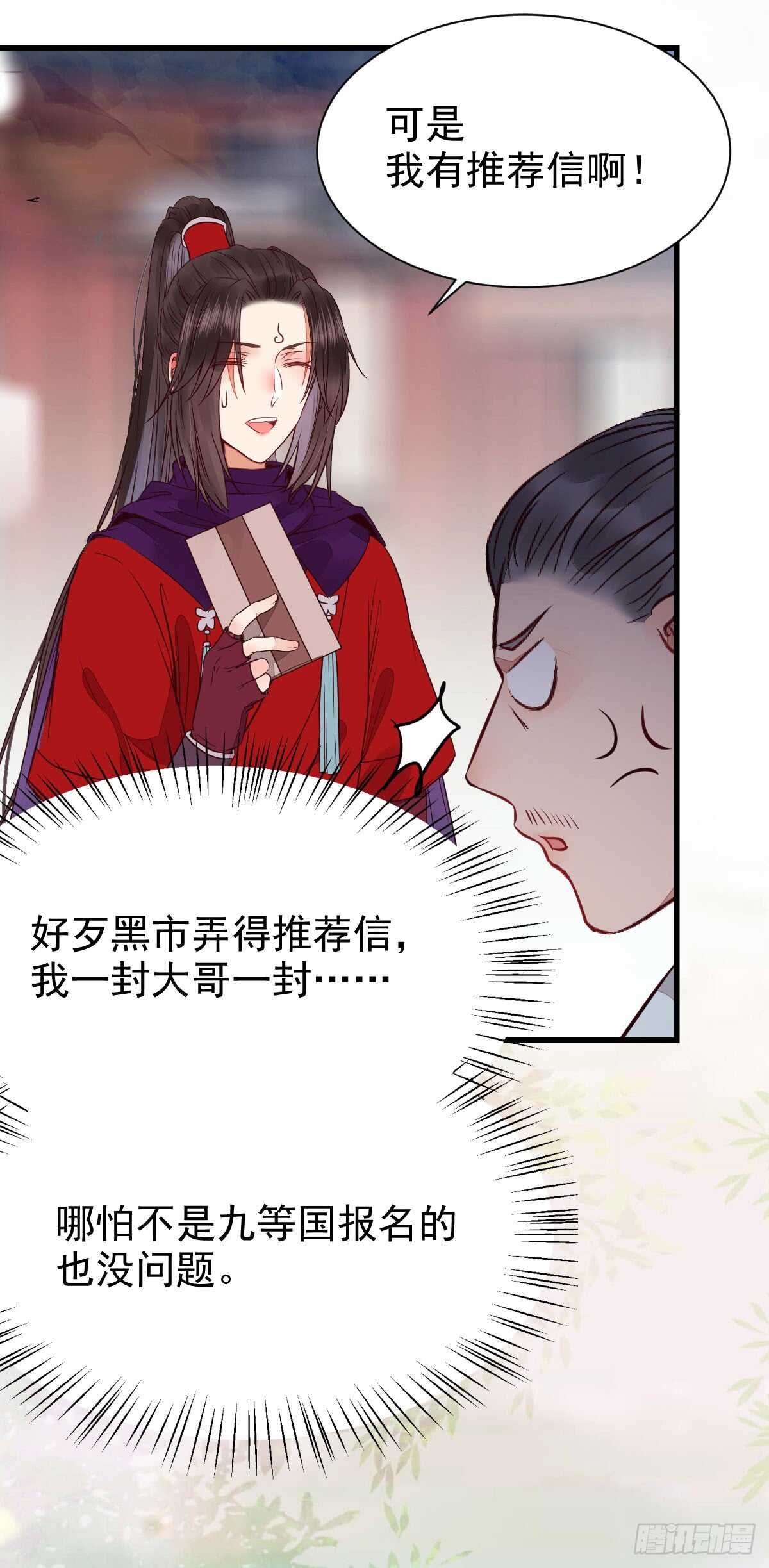 鬼医凤九韩漫全集-通过考试无删减无遮挡章节图片 