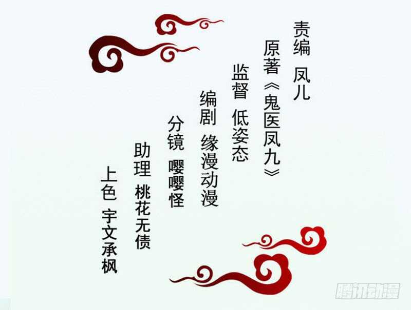 鬼医凤九韩漫全集-入住洞府无删减无遮挡章节图片 