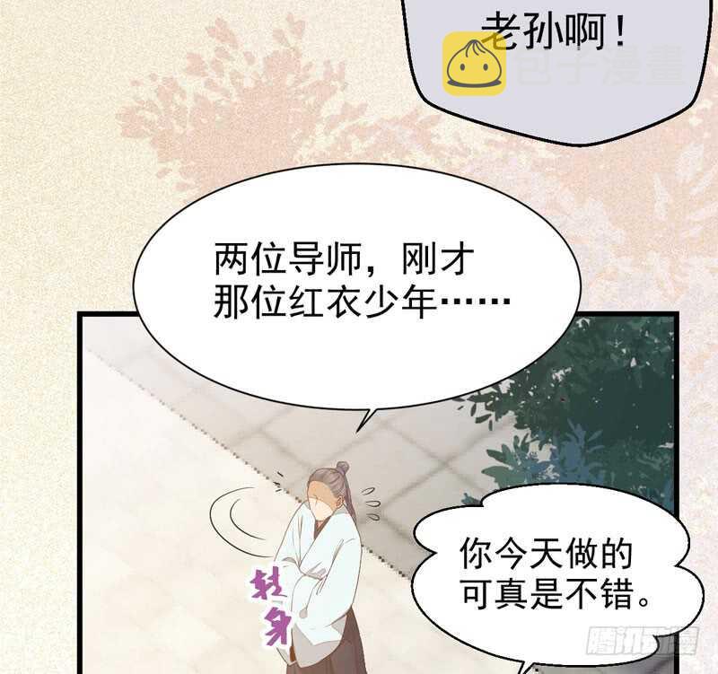 鬼医凤九韩漫全集-入住洞府无删减无遮挡章节图片 