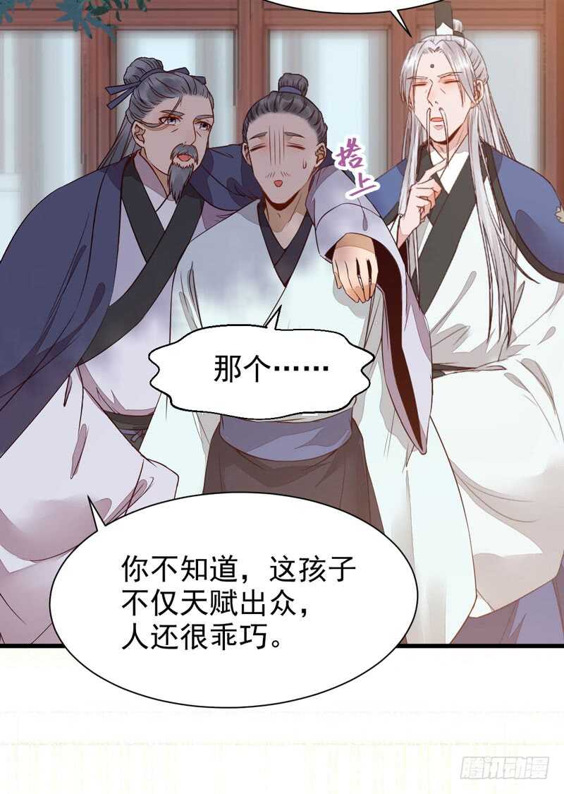 鬼医凤九韩漫全集-入住洞府无删减无遮挡章节图片 