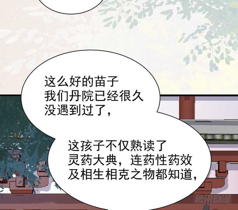 鬼医凤九韩漫全集-入住洞府无删减无遮挡章节图片 