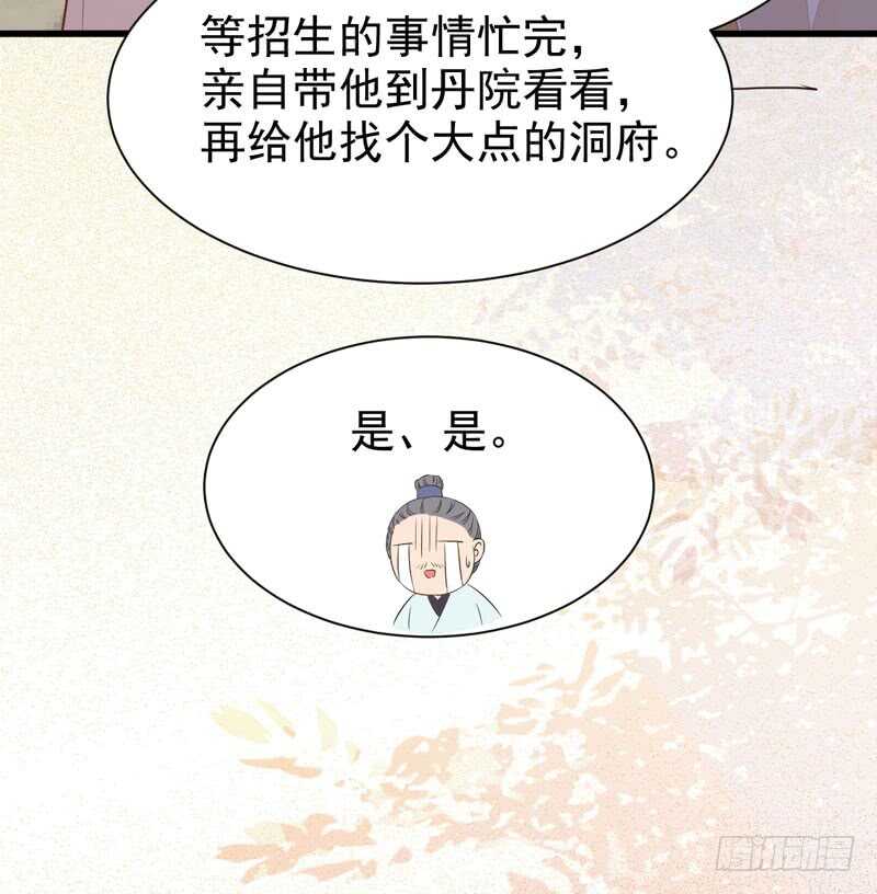 鬼医凤九韩漫全集-入住洞府无删减无遮挡章节图片 
