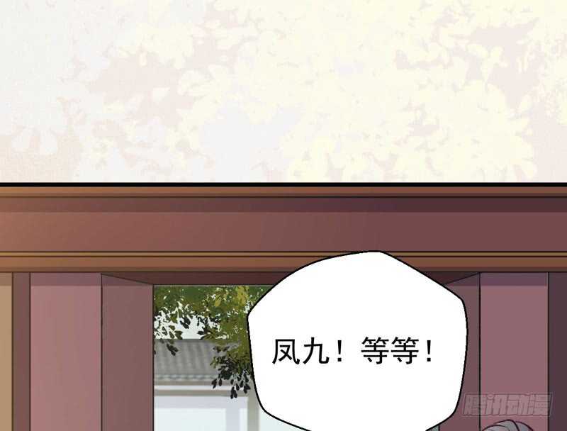 鬼医凤九韩漫全集-入住洞府无删减无遮挡章节图片 