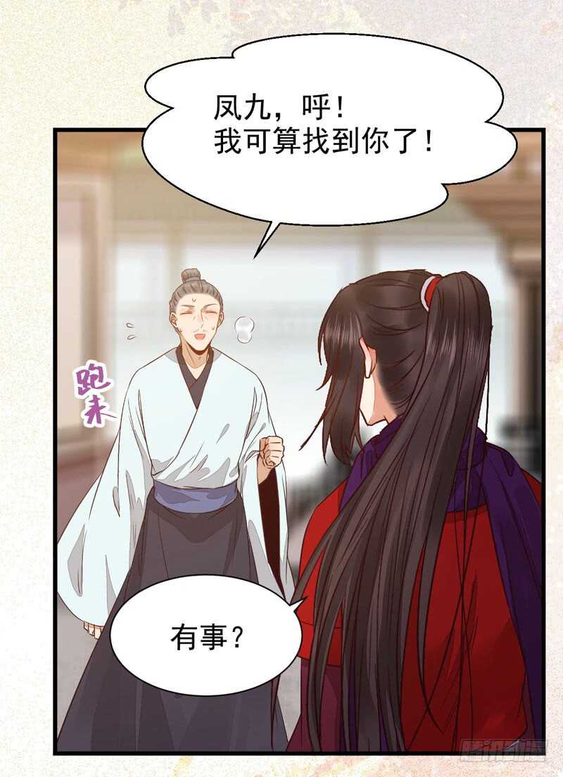 鬼医凤九韩漫全集-入住洞府无删减无遮挡章节图片 