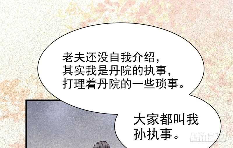鬼医凤九韩漫全集-入住洞府无删减无遮挡章节图片 