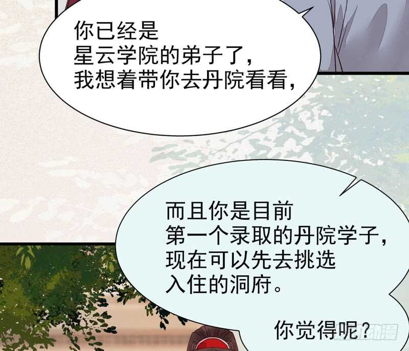 鬼医凤九韩漫全集-入住洞府无删减无遮挡章节图片 