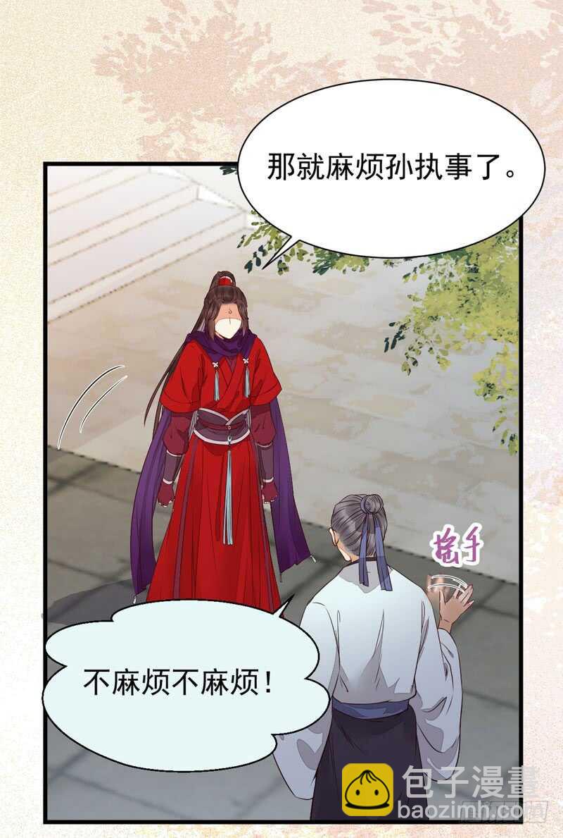 鬼医凤九韩漫全集-入住洞府无删减无遮挡章节图片 