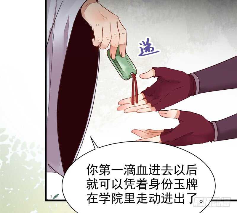 鬼医凤九韩漫全集-入住洞府无删减无遮挡章节图片 
