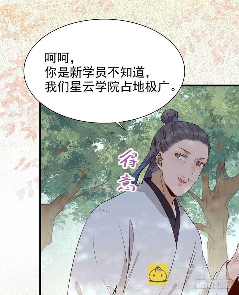 鬼医凤九韩漫全集-入住洞府无删减无遮挡章节图片 