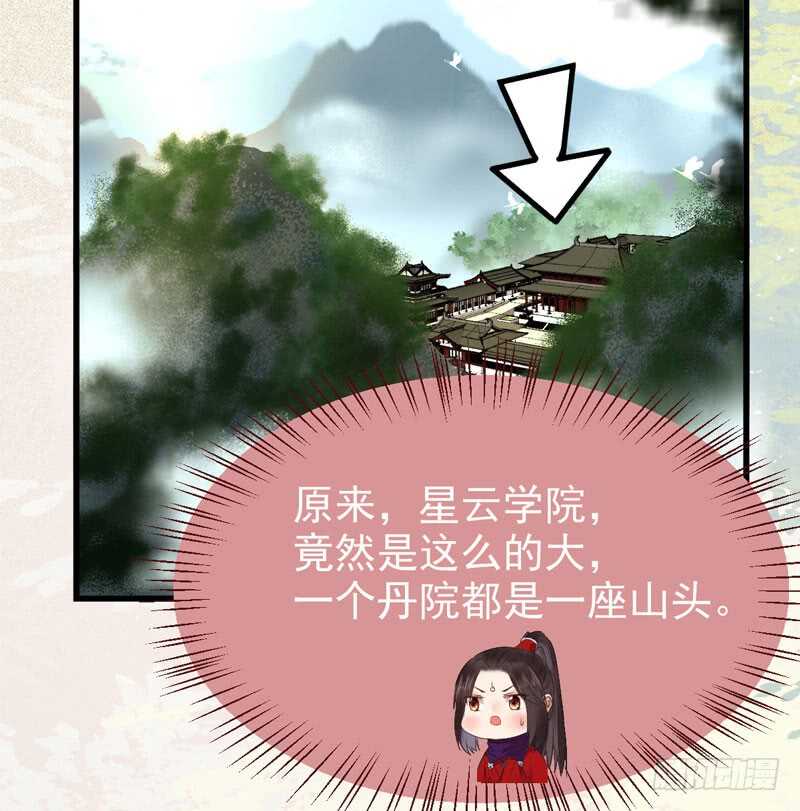 鬼医凤九韩漫全集-入住洞府无删减无遮挡章节图片 