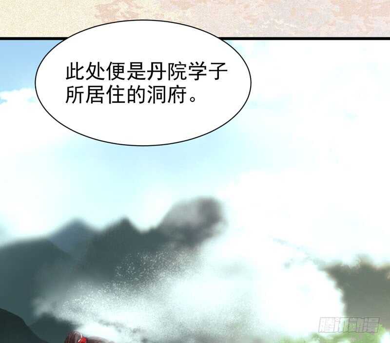 鬼医凤九韩漫全集-入住洞府无删减无遮挡章节图片 