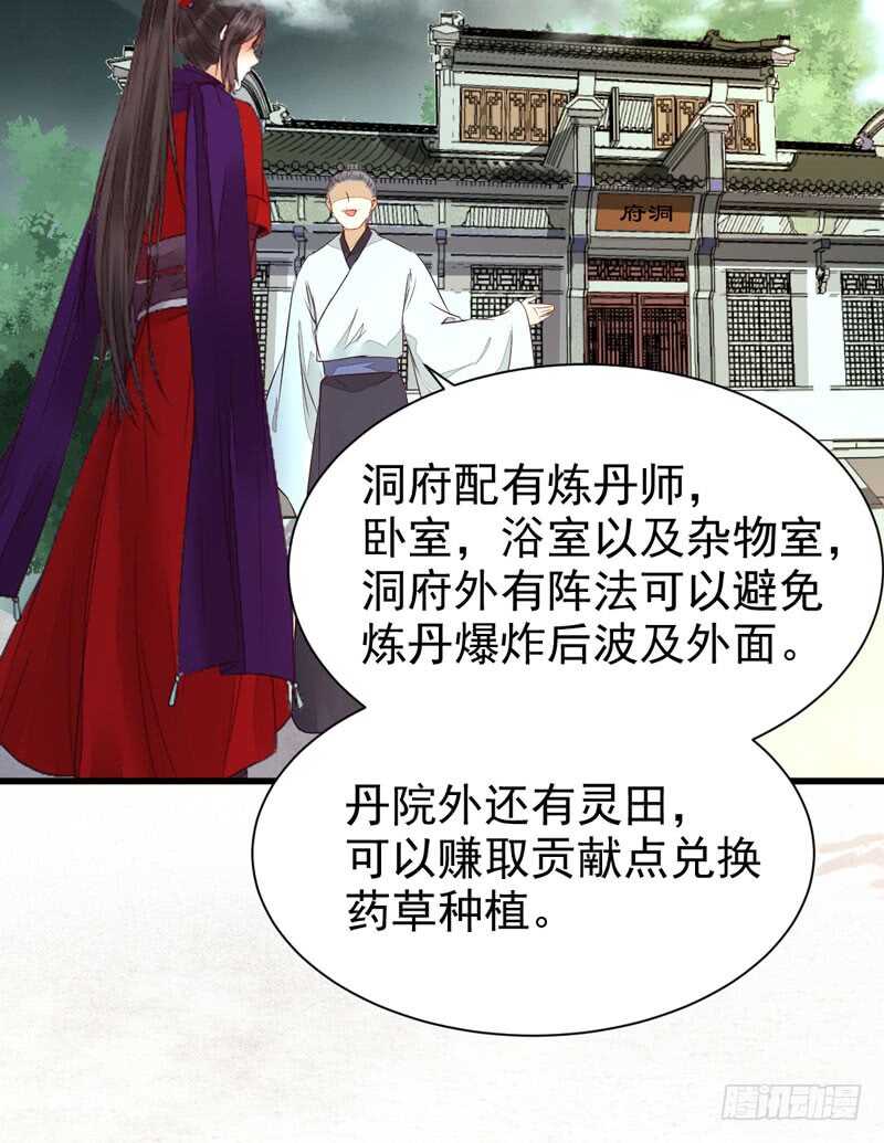 鬼医凤九韩漫全集-入住洞府无删减无遮挡章节图片 