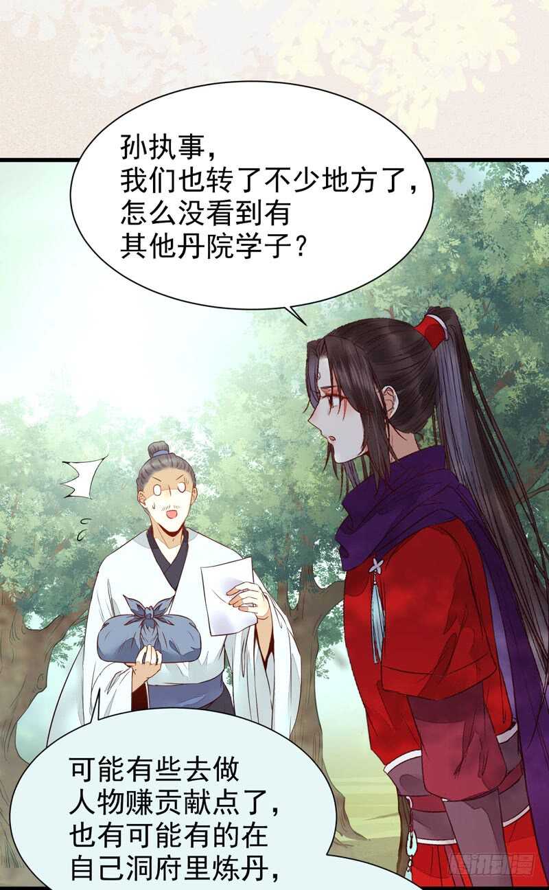 鬼医凤九韩漫全集-入住洞府无删减无遮挡章节图片 