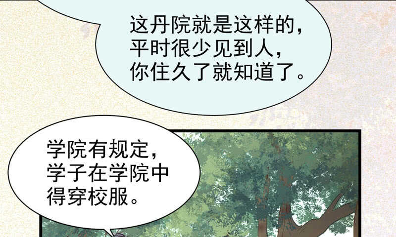 鬼医凤九韩漫全集-入住洞府无删减无遮挡章节图片 