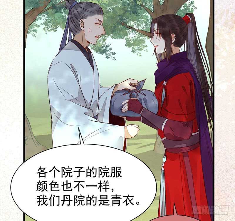 鬼医凤九韩漫全集-入住洞府无删减无遮挡章节图片 