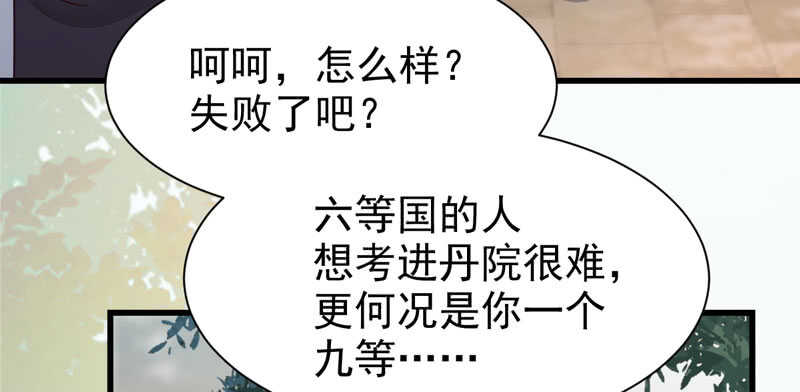 鬼医凤九韩漫全集-入住洞府无删减无遮挡章节图片 