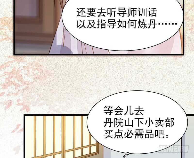 鬼医凤九韩漫全集-入住洞府无删减无遮挡章节图片 