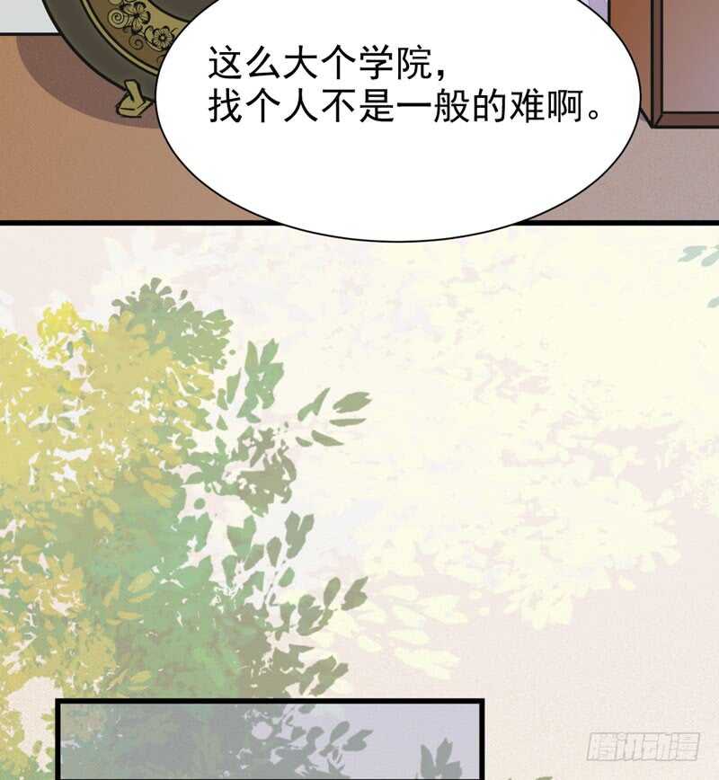 鬼医凤九韩漫全集-入住洞府无删减无遮挡章节图片 
