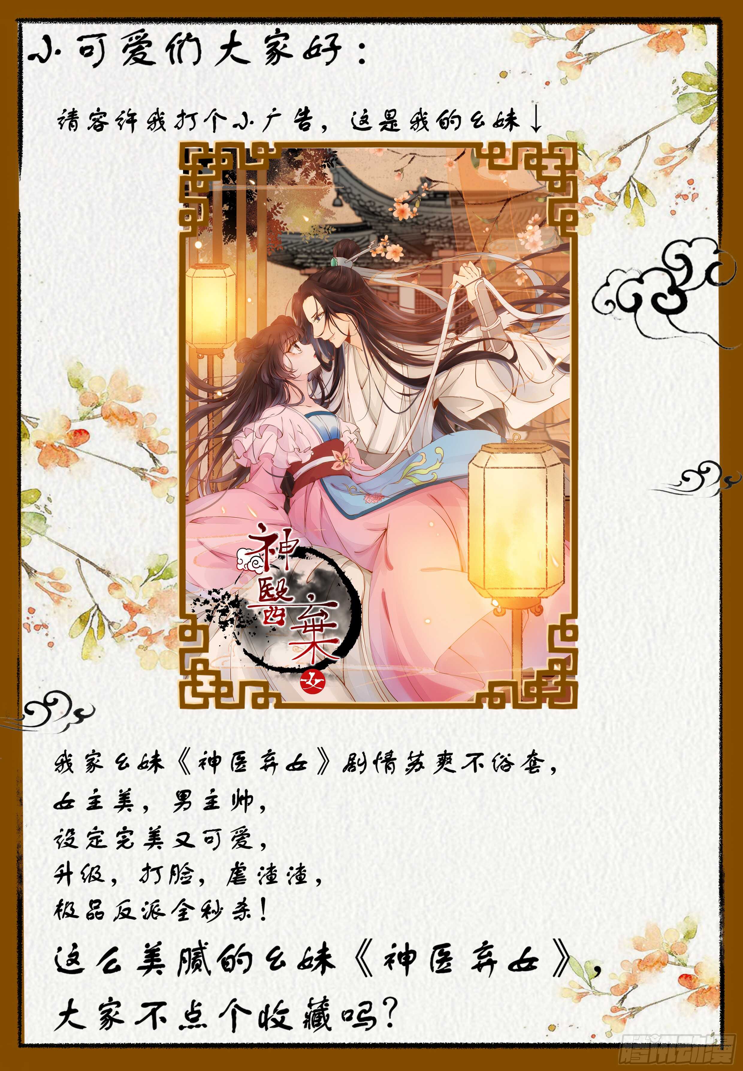 鬼医凤九韩漫全集-入住洞府无删减无遮挡章节图片 