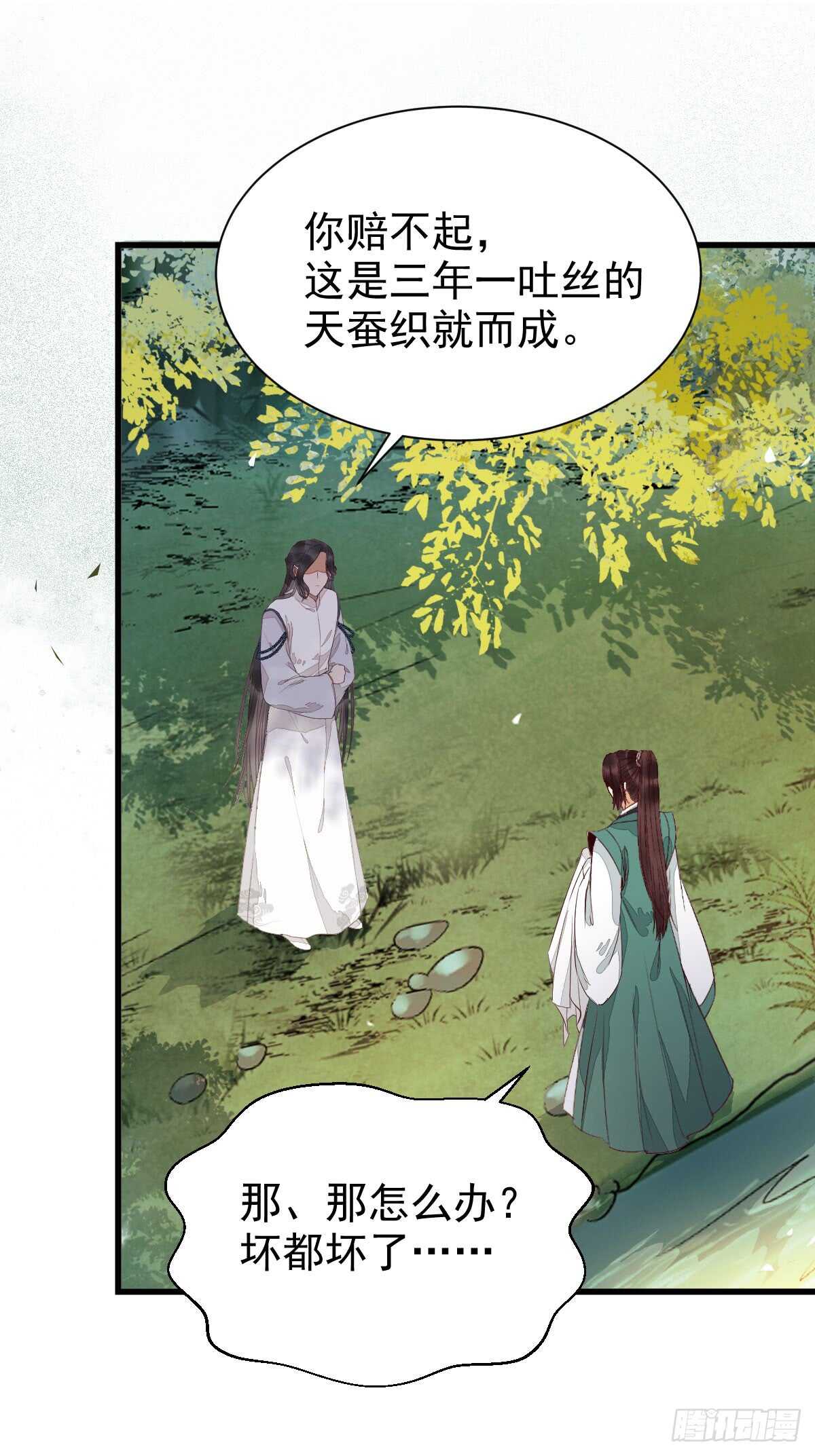 鬼医凤九韩漫全集-星云，不进也罢无删减无遮挡章节图片 