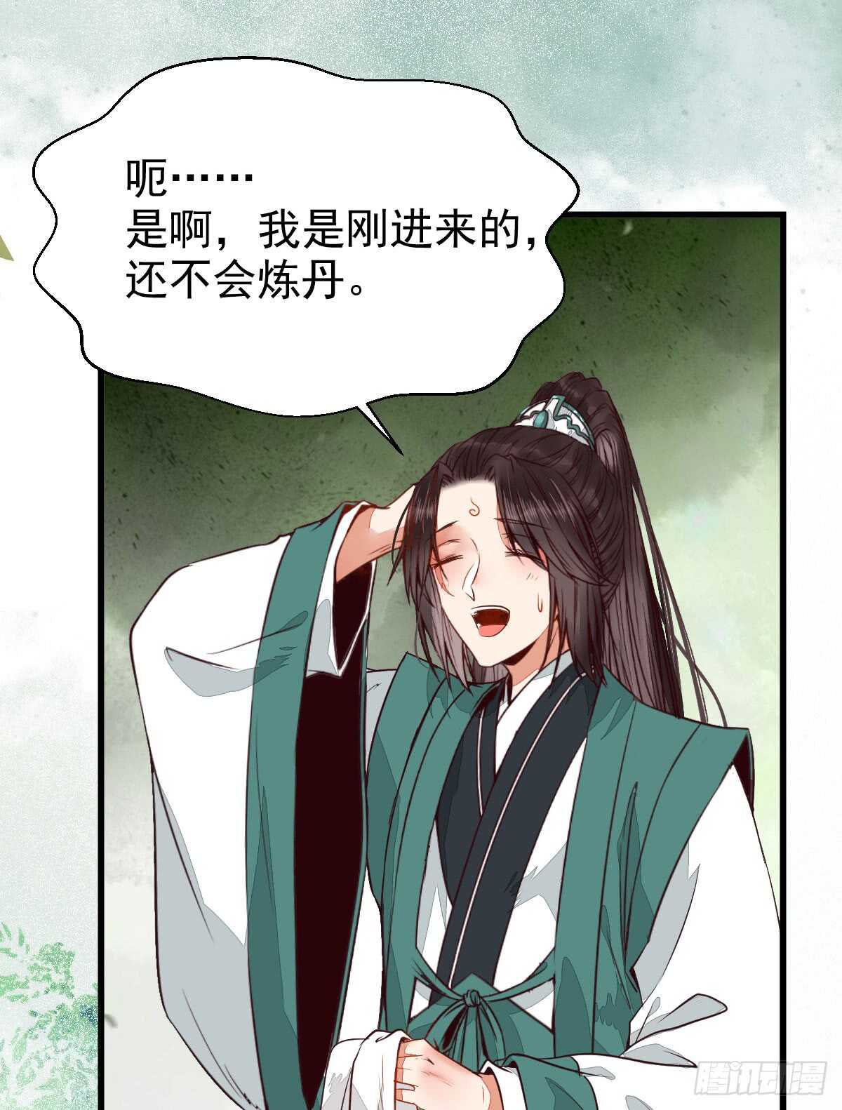 鬼医凤九韩漫全集-星云，不进也罢无删减无遮挡章节图片 