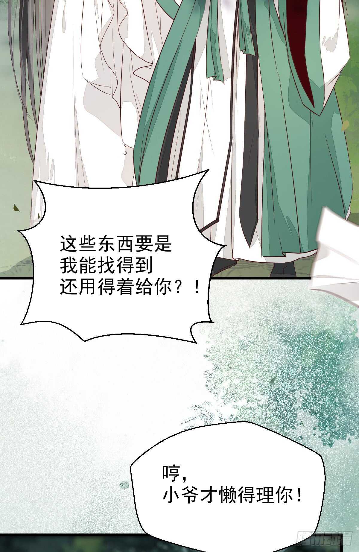 鬼医凤九韩漫全集-星云，不进也罢无删减无遮挡章节图片 