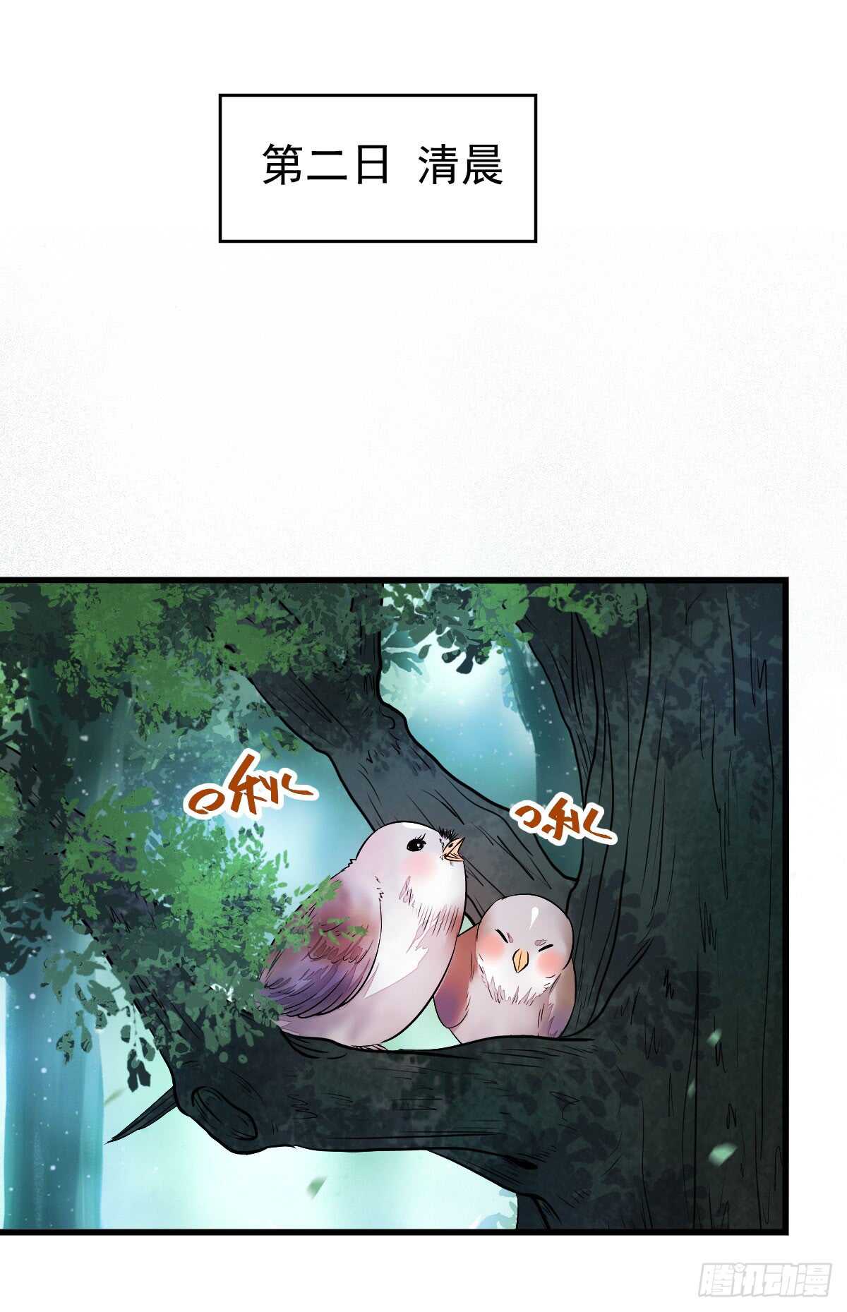 鬼医凤九韩漫全集-星云，不进也罢无删减无遮挡章节图片 
