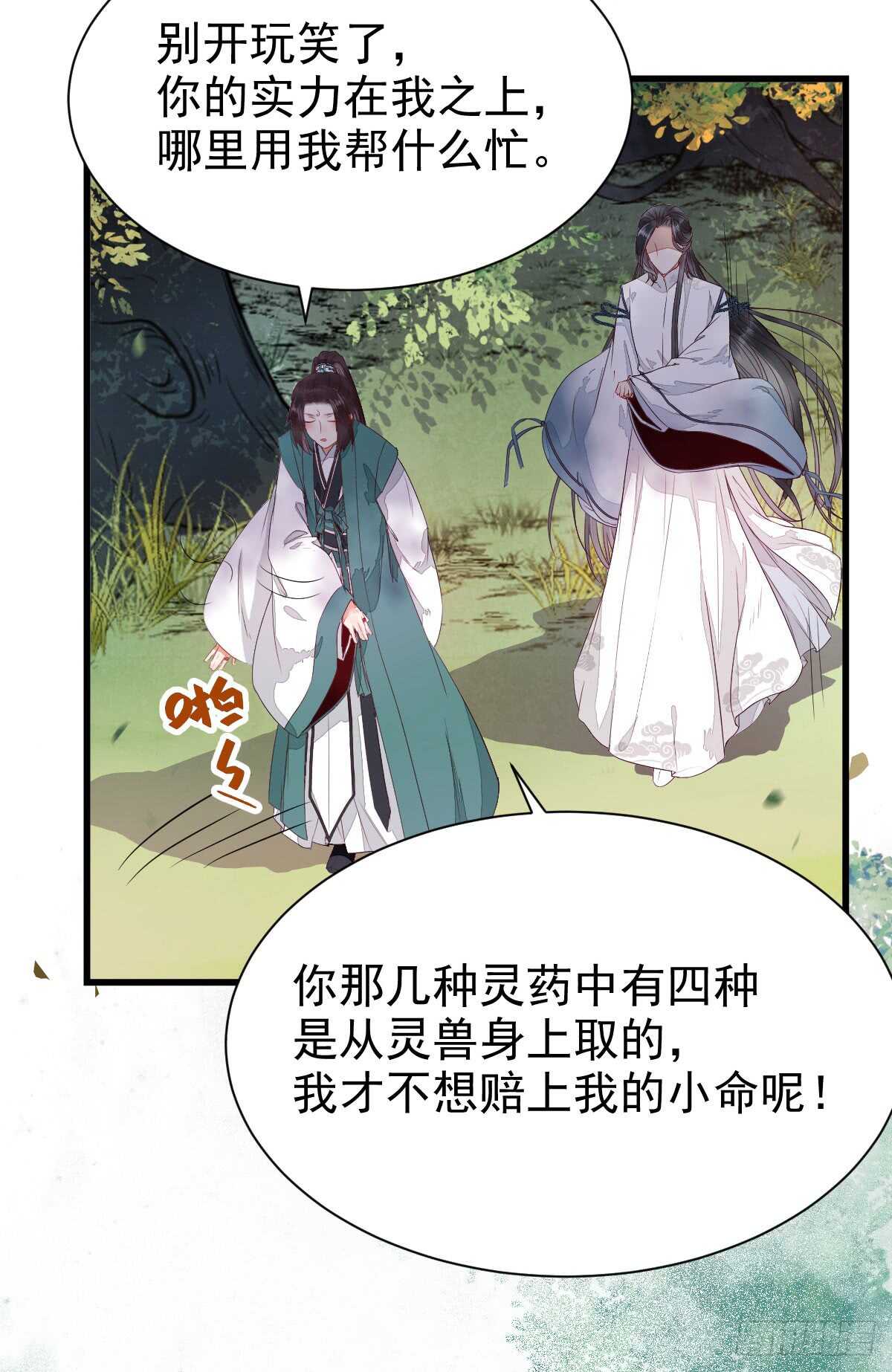 鬼医凤九韩漫全集-星云，不进也罢无删减无遮挡章节图片 