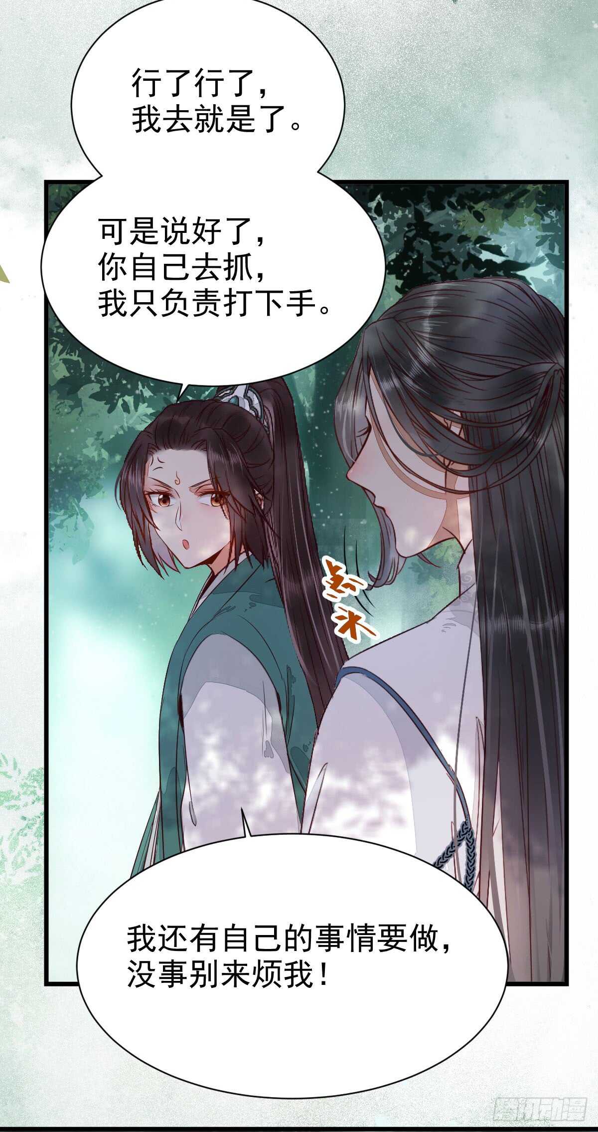 鬼医凤九韩漫全集-星云，不进也罢无删减无遮挡章节图片 